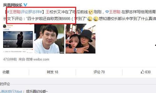 娱乐圈吃瓜在哪微博直播,微博直播带你一网打尽明星幕后故事 第2张 娱乐圈吃瓜在哪微博直播,微博直播带你一网打尽明星幕后故事 第2张