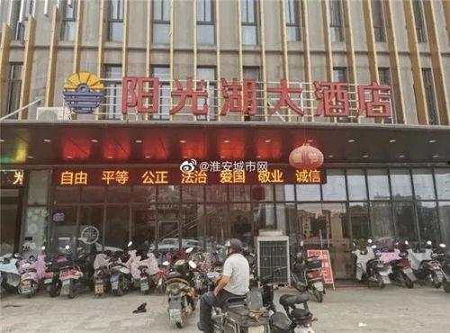 淮安饭店爆料视频最新版,揭露惊人内幕，真相令人震惊