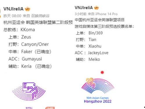 亚运会爆料名单最新,精彩赛事即将上演，哪些名将脱颖而出？”